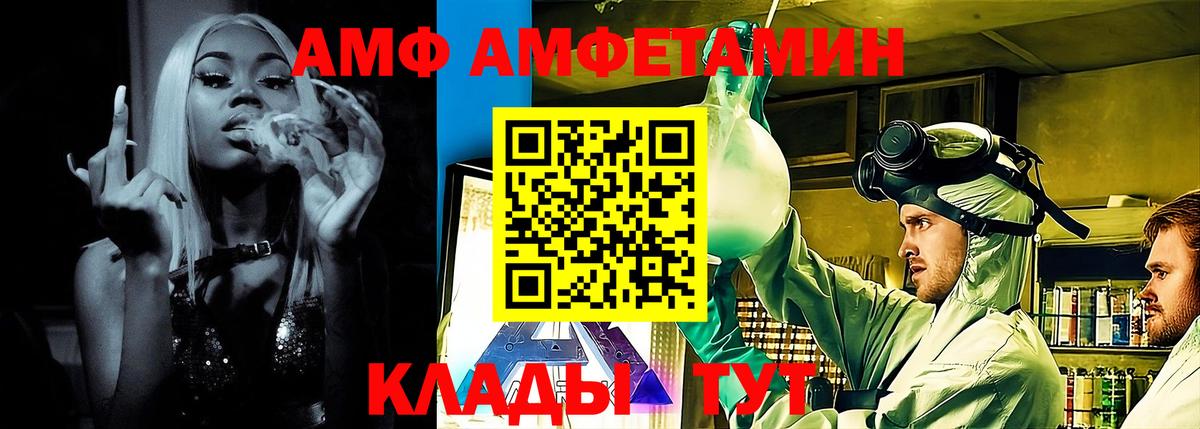 Amphetamine  Amphetamine Premium  Вход с VPN  АМФ  Красноуфимск 