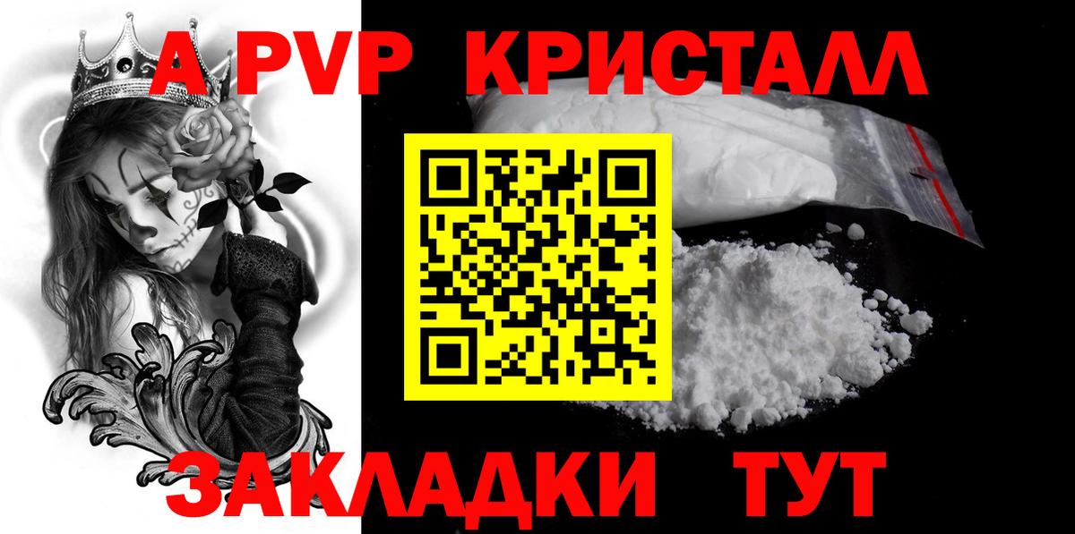 A-PVP  дарнет шоп  Красноуфимск  Alpha-PVP VHQ  Alfa_PVP крисы CK  Альфа ПВП мука  Вход с VPN 