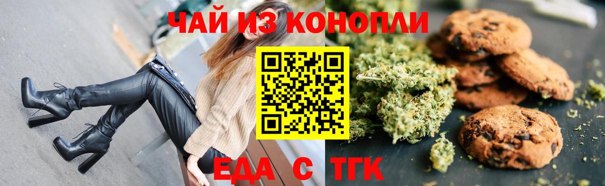 Красноуфимск  Canna-Cookies конопля  Вход с VPN 