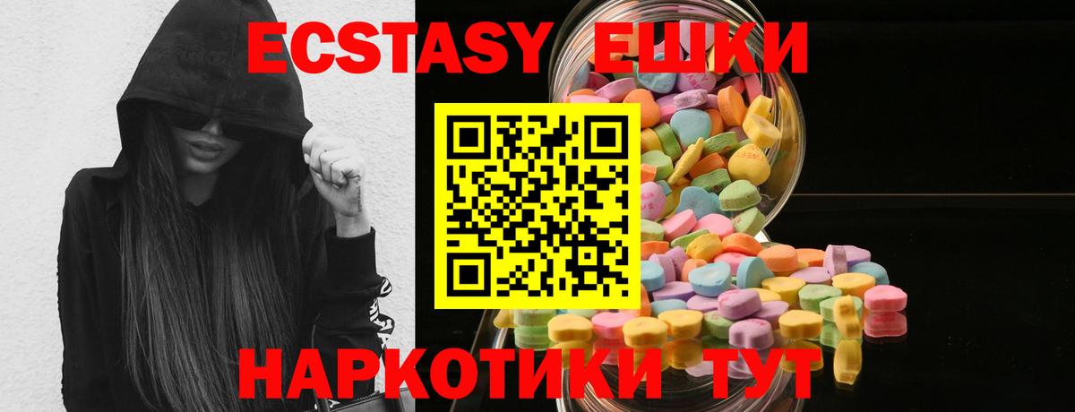Красноуфимск  Экстази  Вход с VPN  Ecstasy Дубай  Ecstasy диски 