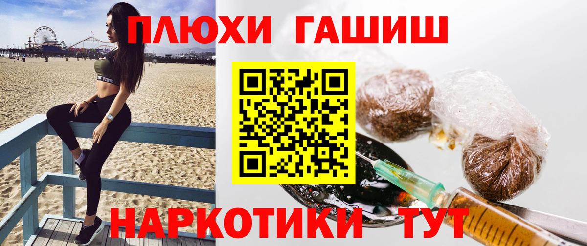 ГАШИШ Premium Красноуфимск