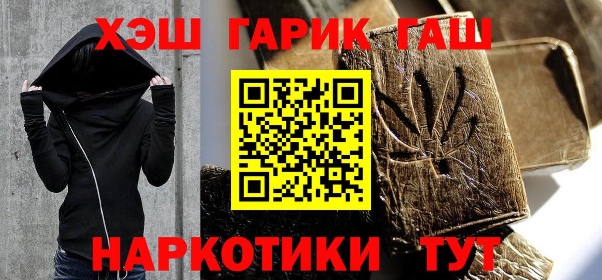 Красноуфимск  ГАШ Изолятор  Вход с VPN  ГАШ  ГАШИШ AMNESIA HAZE 