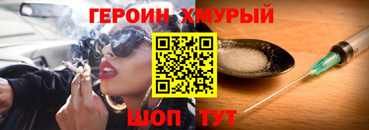 Героин белый Красноуфимск
