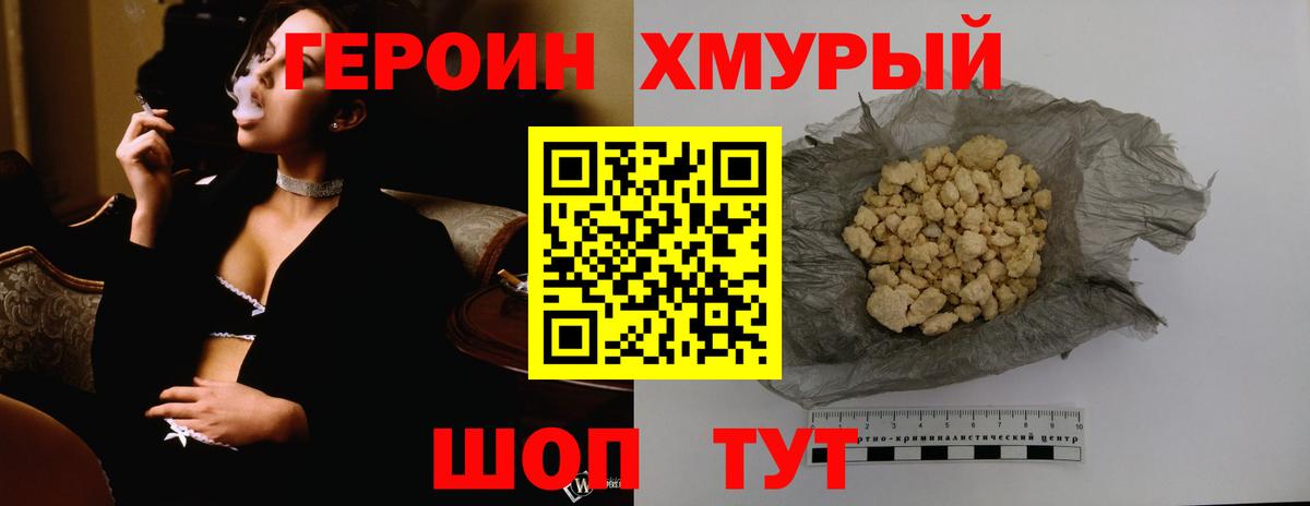Красноуфимск  Героин белый  Вход с VPN 