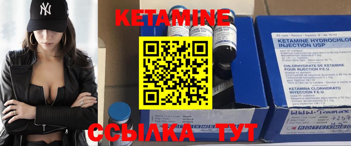 Красноуфимск  КЕТАМИН ketamine  Кетамин ketamine  Вход с VPN 