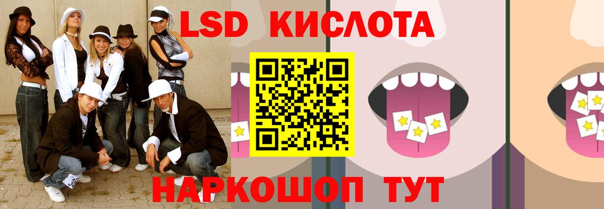Красноуфимск  ЛСД экстази  Лсд 25 экстази ecstasy  ссылка на мегу как войти  LSD-25 экстази ecstasy  Вход с VPN 