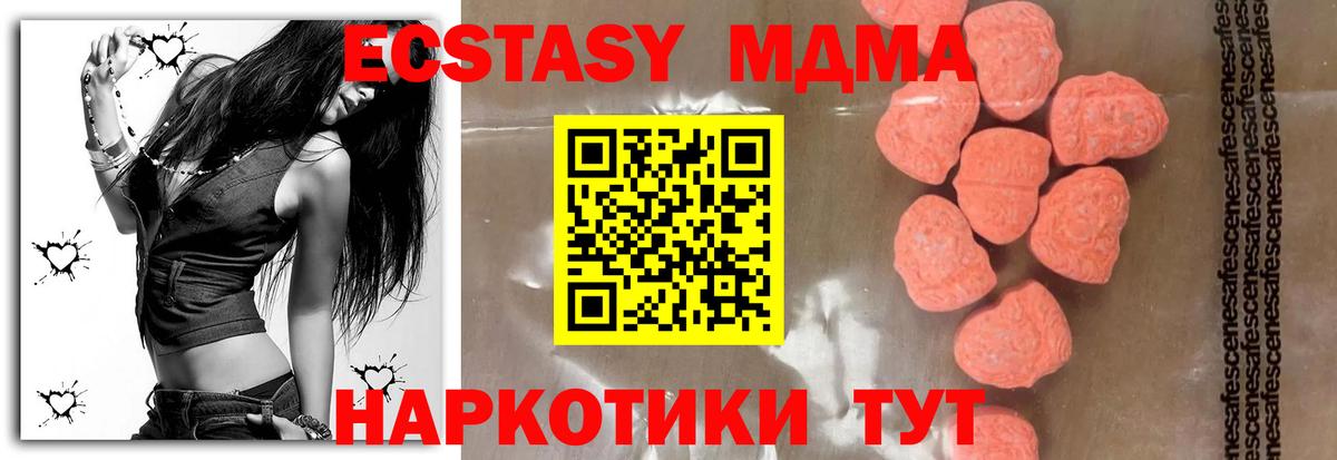 МДМА VHQ Красноуфимск