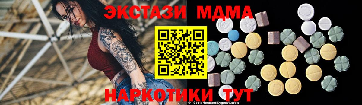 Красноуфимск  МДМА crystal  Вход с VPN  МДМА Molly 