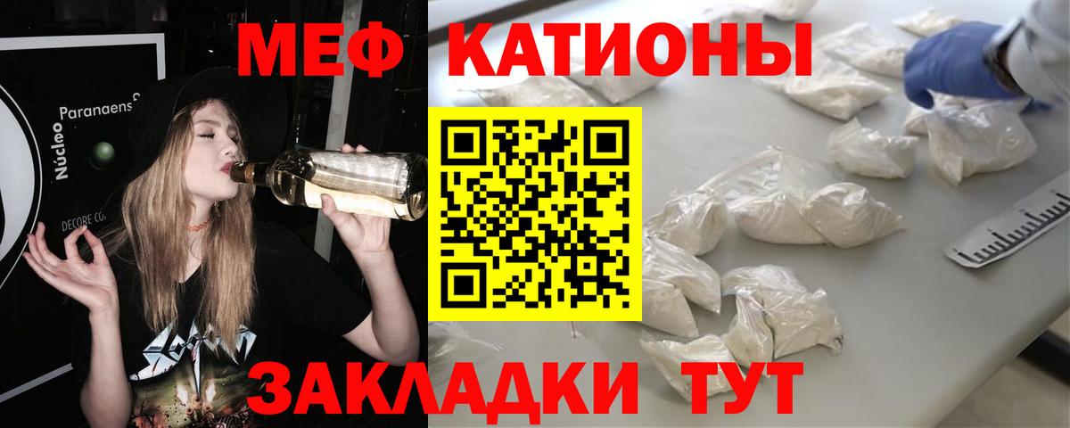 Мефедрон мука Красноуфимск