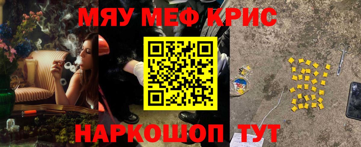 МЕФ  Вход с VPN  Мефедрон мука  Красноуфимск  МЕФ кристаллы 