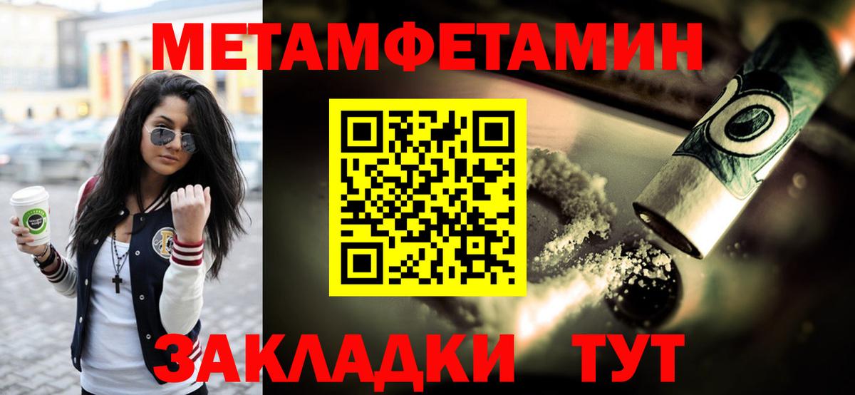 МЕТАМФЕТАМИН Methamphetamine Красноуфимск