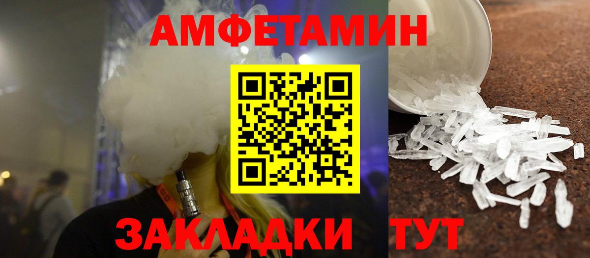 Красноуфимск  Метамфетамин винт  Вход с VPN 