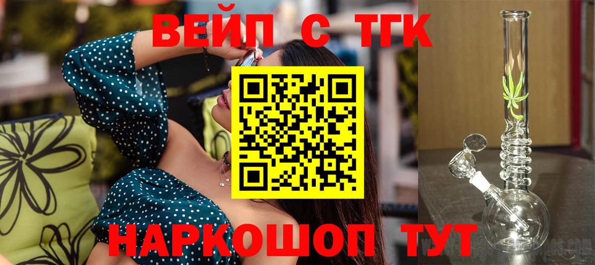 гидра ССЫЛКА  Дистиллят ТГК вейп с тгк  Вход с VPN  Красноуфимск 