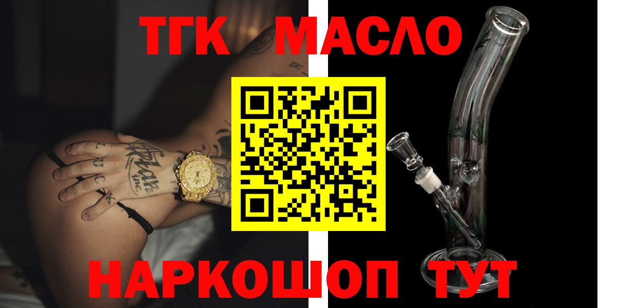 ТГК вейп Красноуфимск