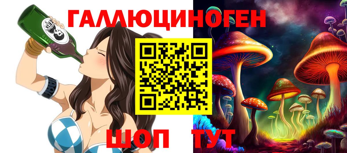 как найти   Вход с VPN  Псилоцибиновые грибы ЛСД  Красноуфимск  Псилоцибиновые грибы прущие грибы 